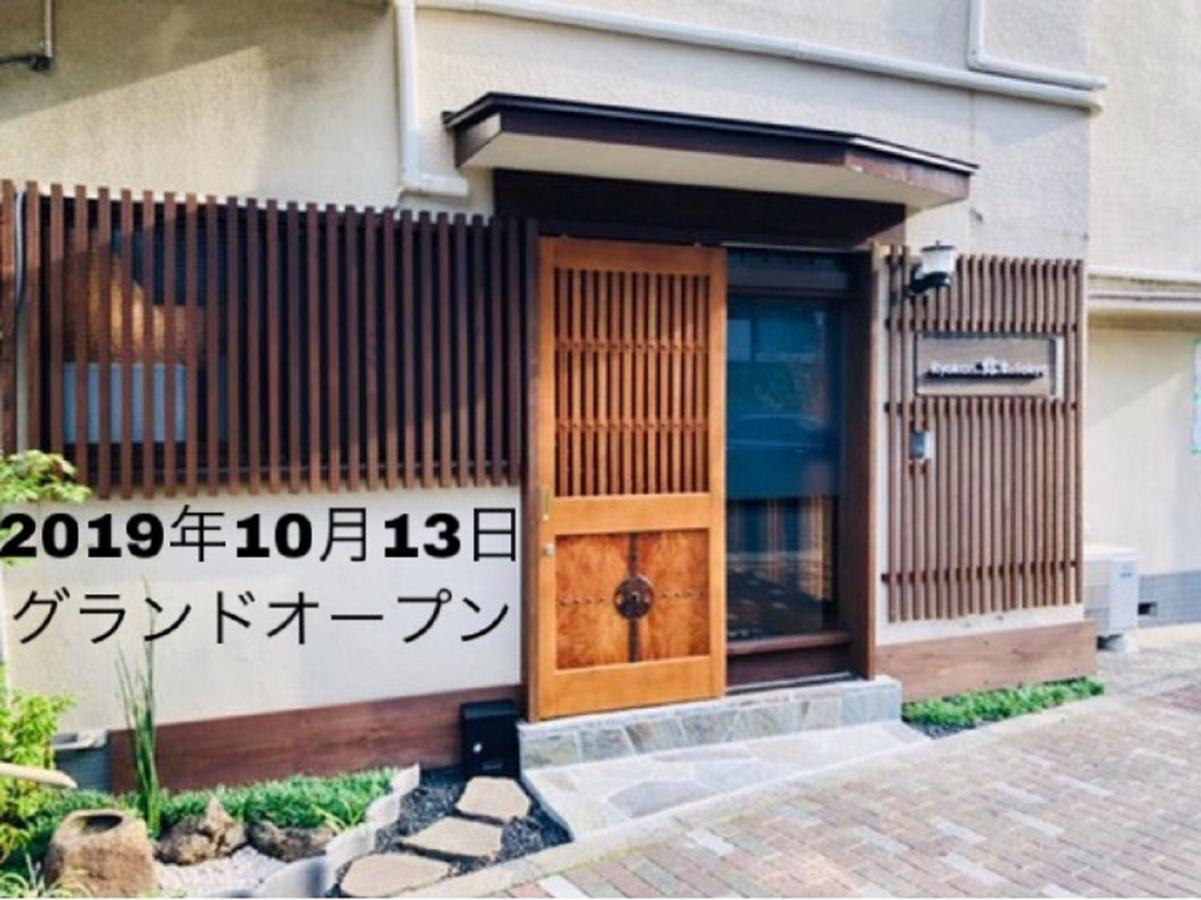 Ryokan Yuyu Tokyo Luaran gambar